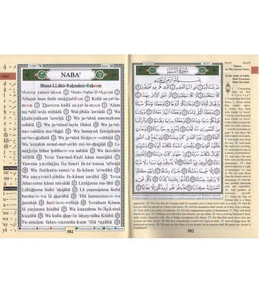 مصحف التجويد ترجمة معاني القرآن الي الانجليزية مع الرسم الروماني مقاس 17*24 سم